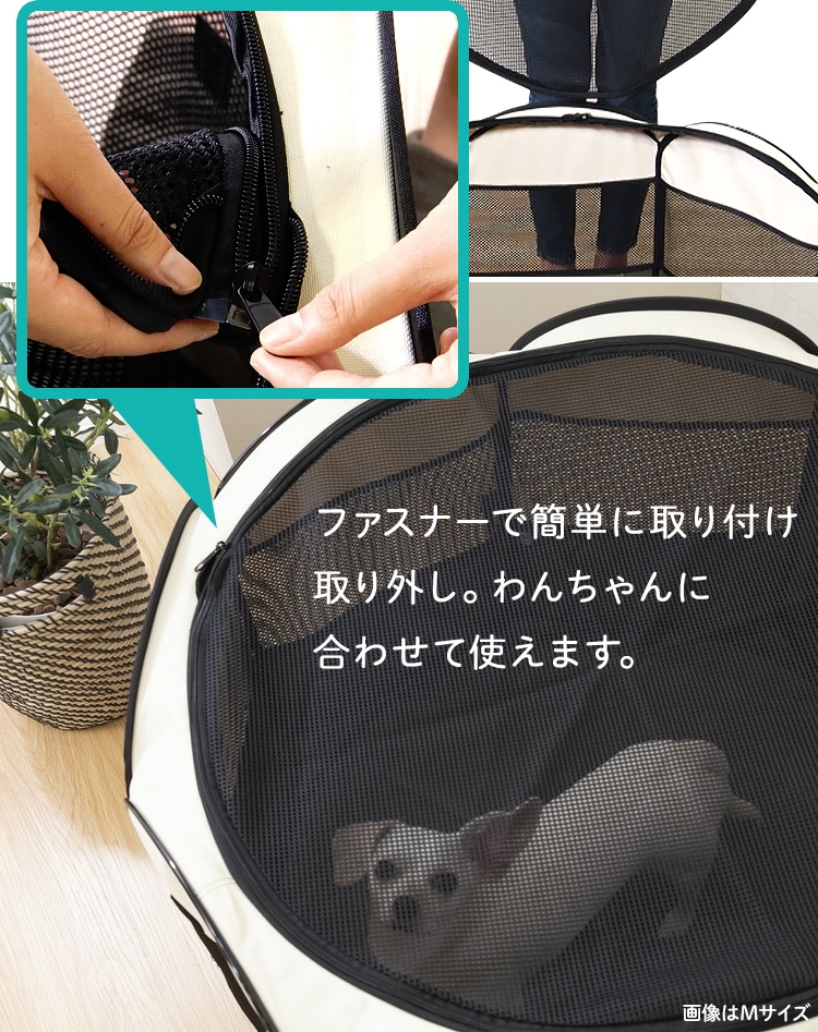 わんちゃんに合わせて使える