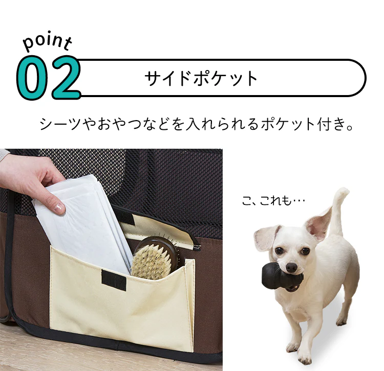 2.サイドポケット