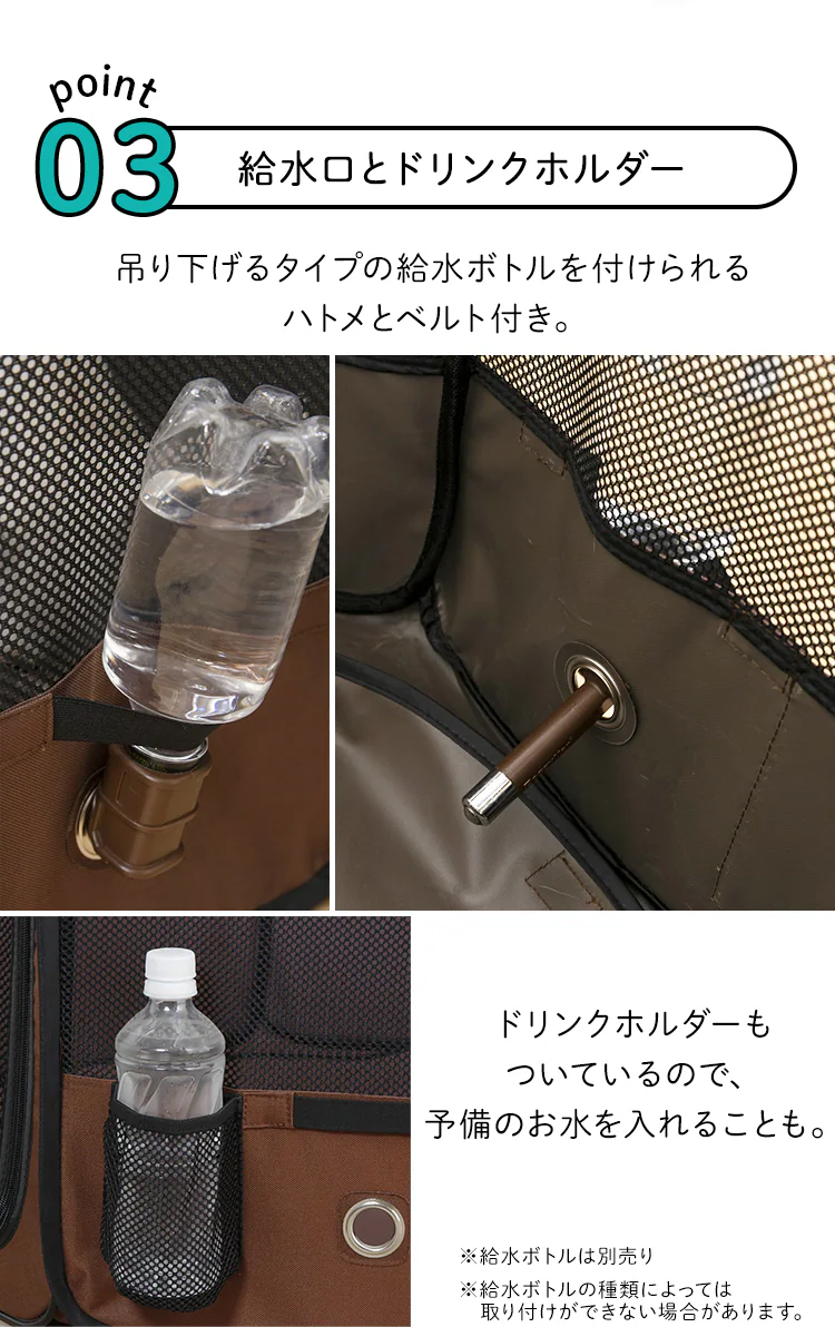 3.給水口とドリンクホルダー