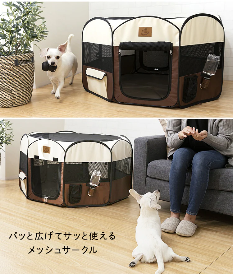 パッと広げてサッと使えるメッシュサークル