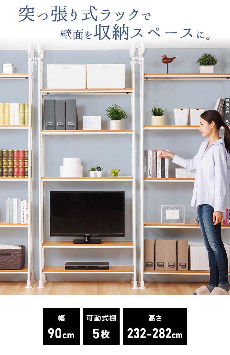 ランドリーラック 突っ張り CW1149-07 ホワイト0