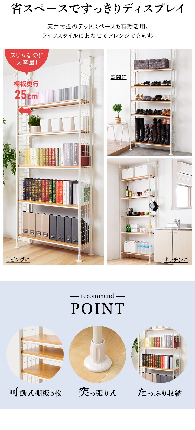 ランドリーラック 突っ張り CW1149-07 ホワイト1