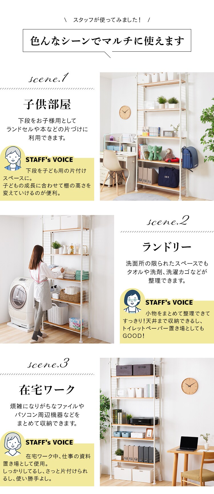 ランドリーラック 突っ張り CW1149-07 ホワイト10