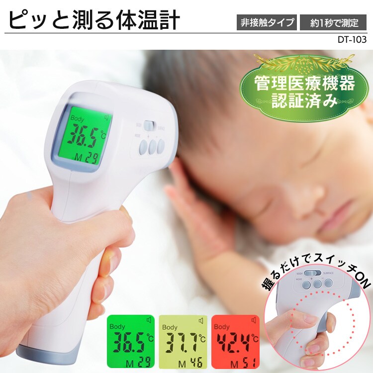 ウイルス対策セット（加湿器+体温計+マスク+アルコールジェル）5