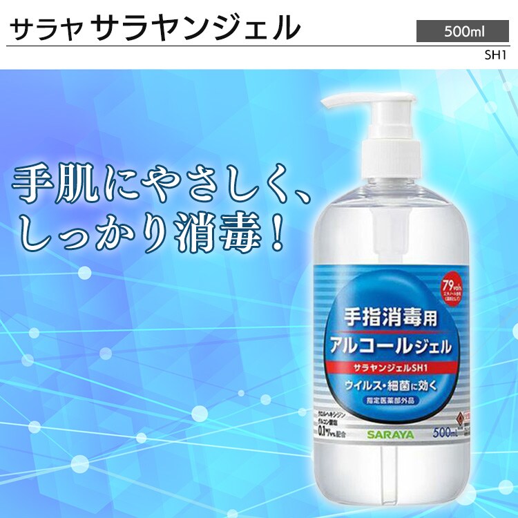 ウイルス対策セット（加湿器+体温計+マスク+アルコールジェル）9