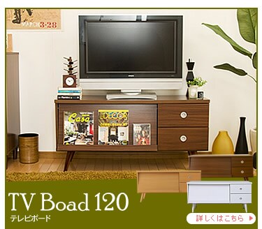 ALTOシリーズTVボード120