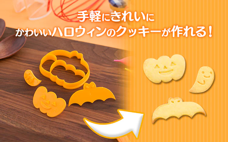 【メール便】貝印 一度にたくさん抜けるかわいいクッキー型 ひと・ゾウ・ウサギ 000DL8002【代引き不可】1