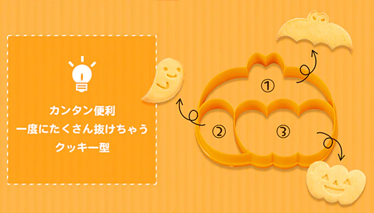 【メール便】貝印 一度にたくさん抜けるかわいいクッキー型 ひと・ゾウ・ウサギ 000DL8002【代引き不可】2