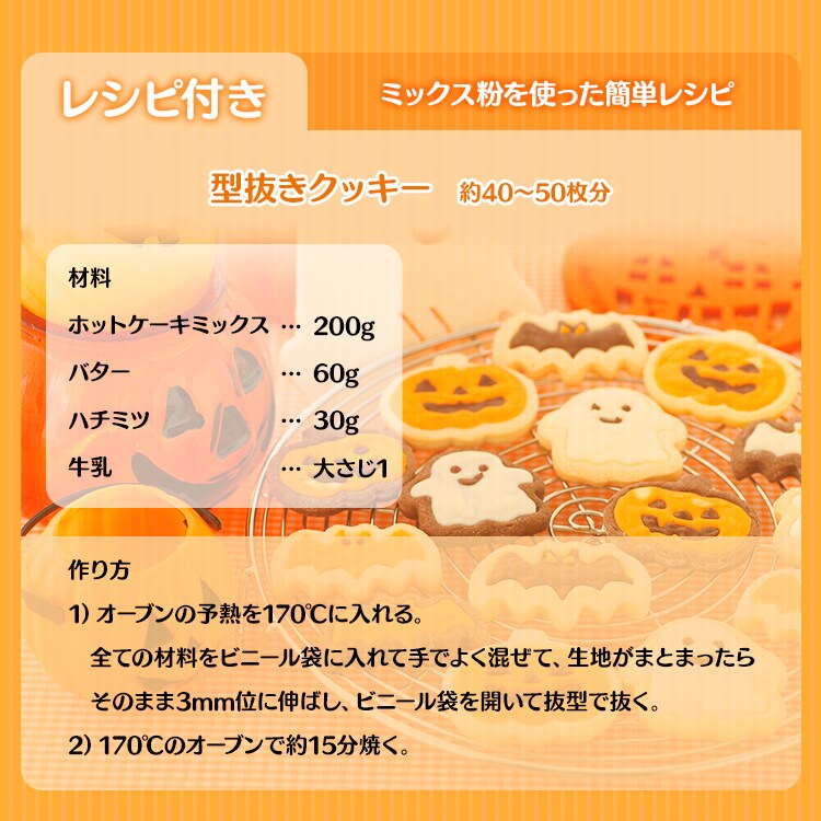 貝印 手軽に、きれいにつくれるチョコクッキー型 コウモリ・カボチャ・おばけ 000DL8004【プラザセレクト】  9782935│アイリスプラザ│アイリスオーヤマ公式通販サイト