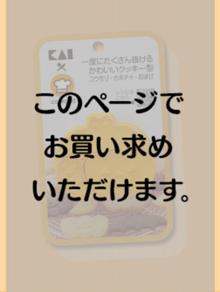 【メール便】貝印 一度にたくさん抜けるかわいいクッキー型 ひと・ゾウ・ウサギ 000DL8002【代引き不可】12