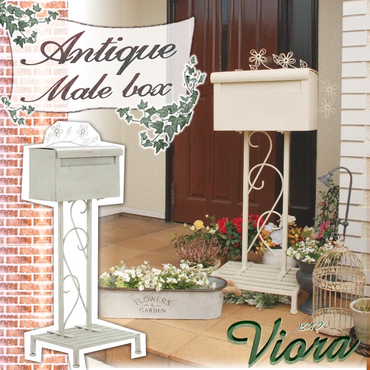viora メールボックス