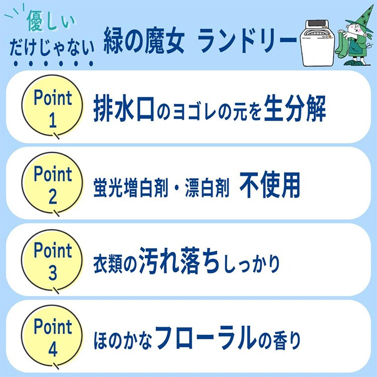【2本セット】緑の魔女ランドリー業務用 5L 【プラザセレクト】2