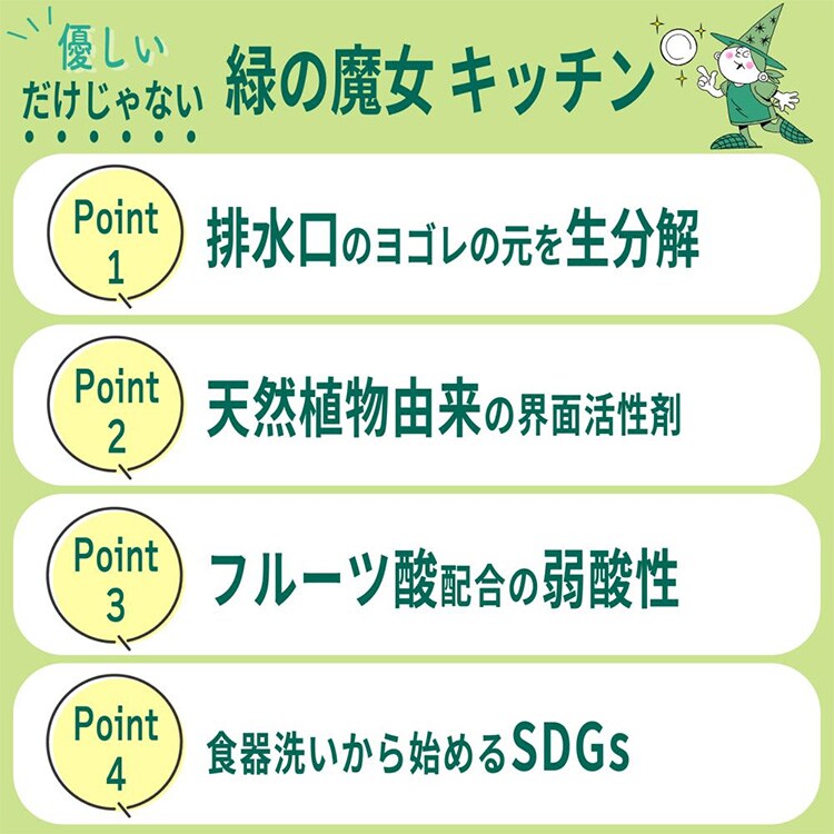 緑の魔女 キッチン 5L2