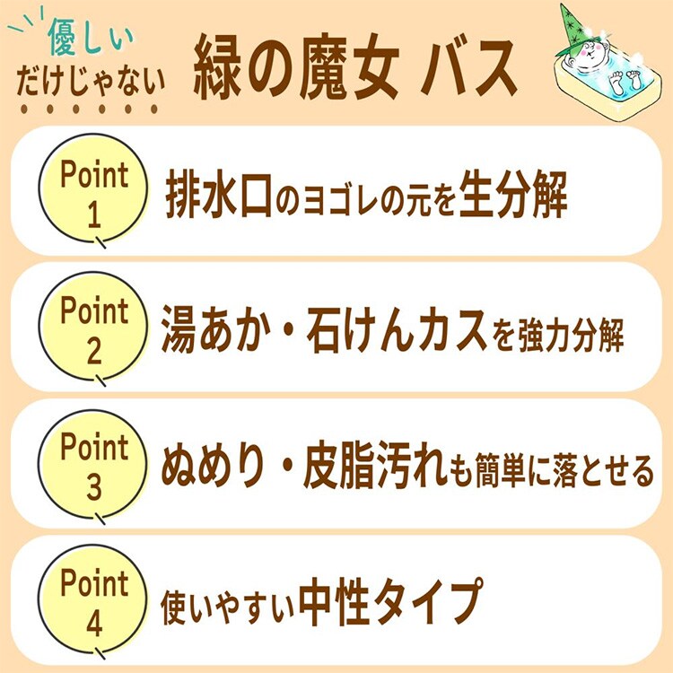 緑の魔女 お風呂用洗剤 5L2
