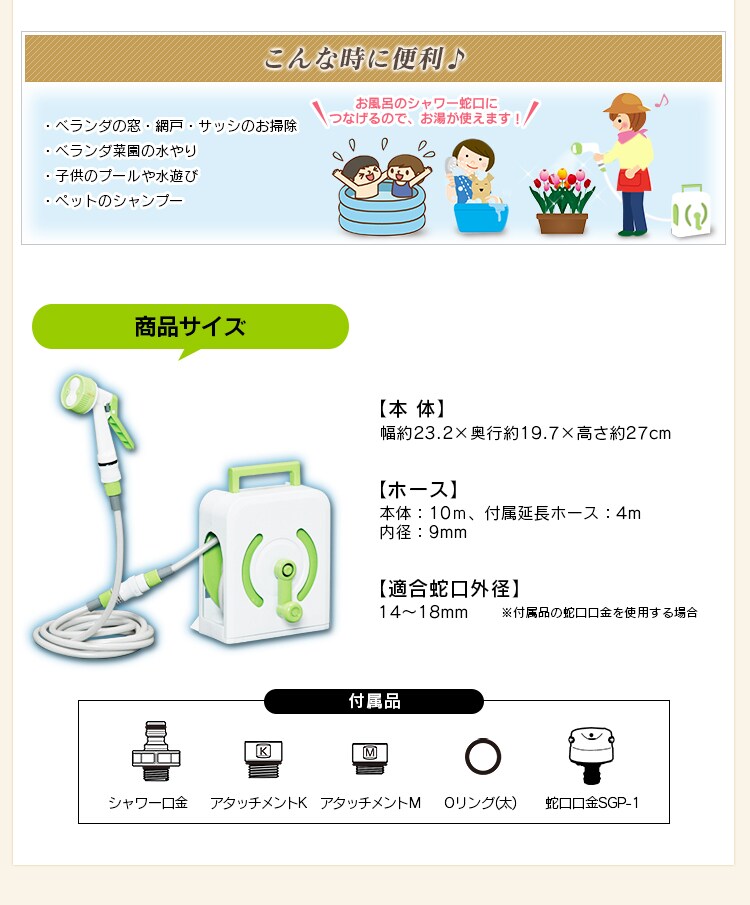 子供のプールやペットのシャンプーにも大活躍