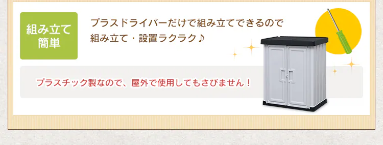 耐候性抜群で丈夫で長持ち!