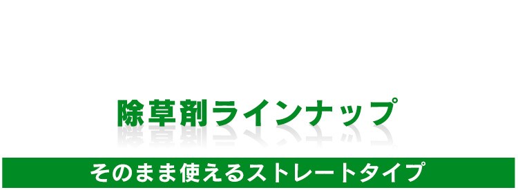 そのまま使える