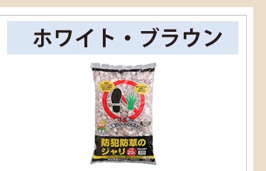 whitebrown
