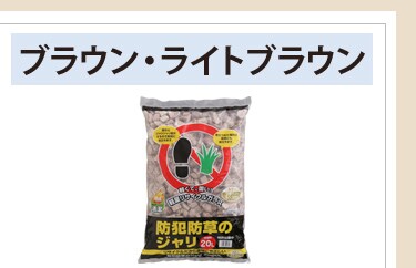 whitebrown