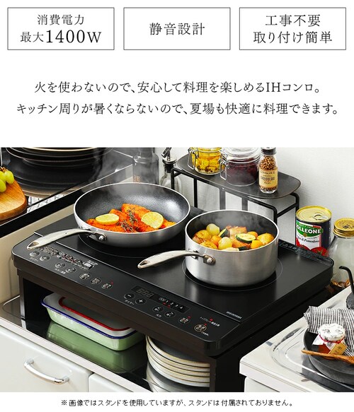 IHコンロ 2口 1400W IHK-WKT23-B ブラック H101864 │アイリスオーヤマ 