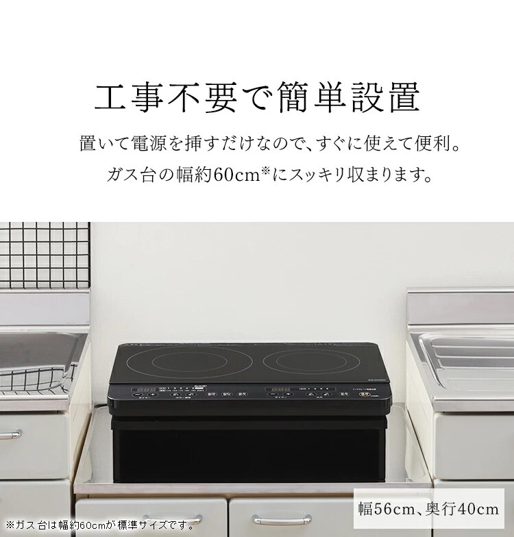 IHコンロ 2口 1400W IHK-WKT23-B ブラック2
