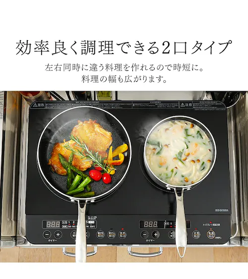 IHコンロ 2口 1400W IHK-WKT23-B ブラック H101864 │アイリスオーヤマ 