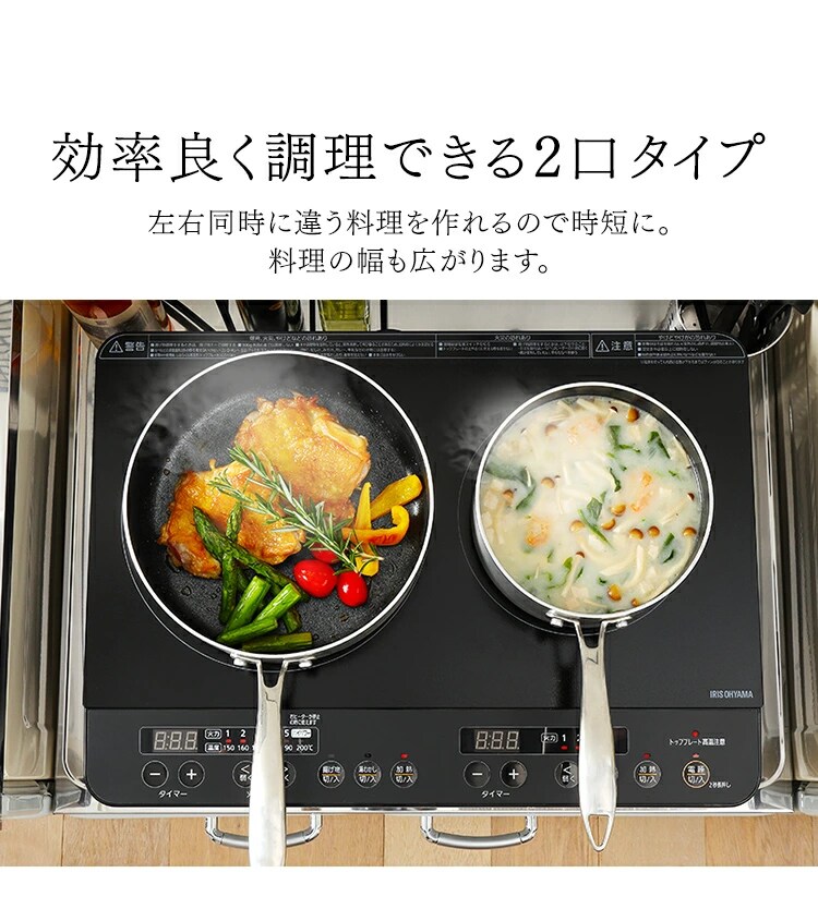 IHコンロ 2口 1400W IHK-WKT23-B ブラック3