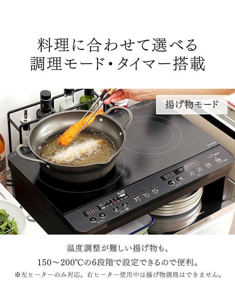 IHコンロ 2口 1400W IHK-WKT23-B ブラック7