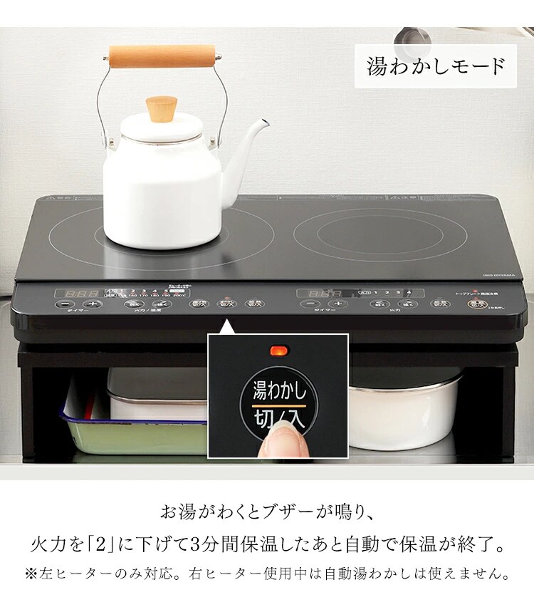 IHコンロ 2口 1400W IHK-WKT23-B ブラック8