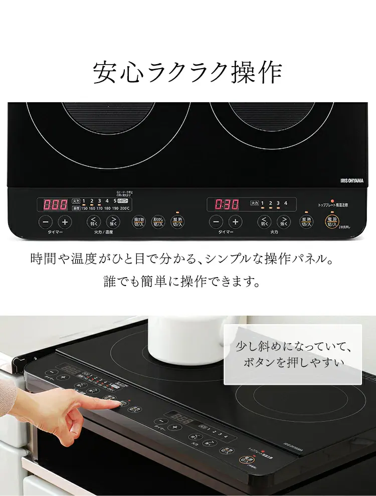 IHコンロ 2口 1400W IHK-WKT23-B ブラック11