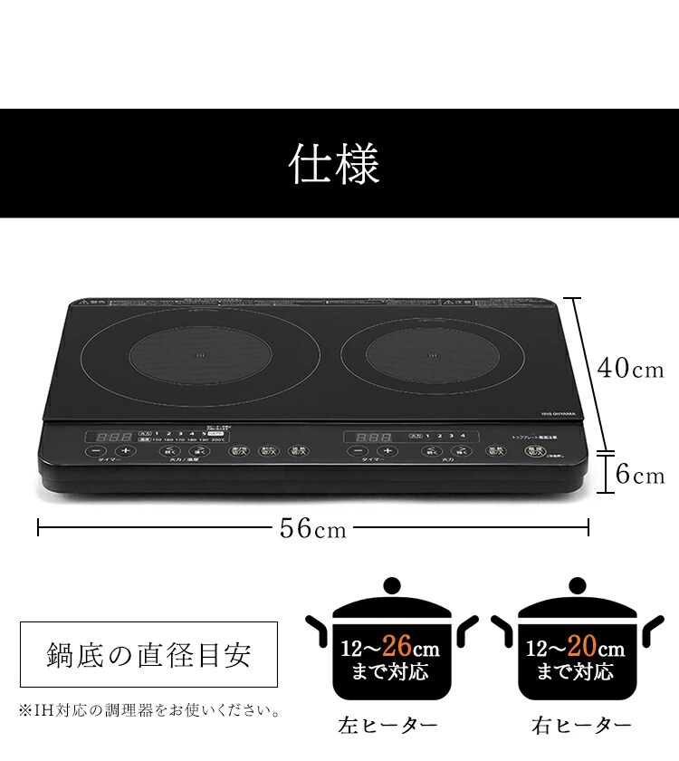 IHコンロ 2口 1400W IHK-WKT23-B ブラック14