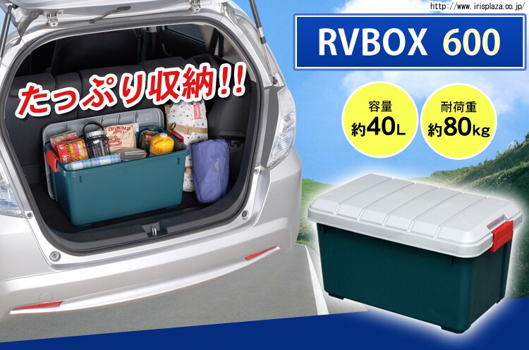 屋外用BOX RVBOX