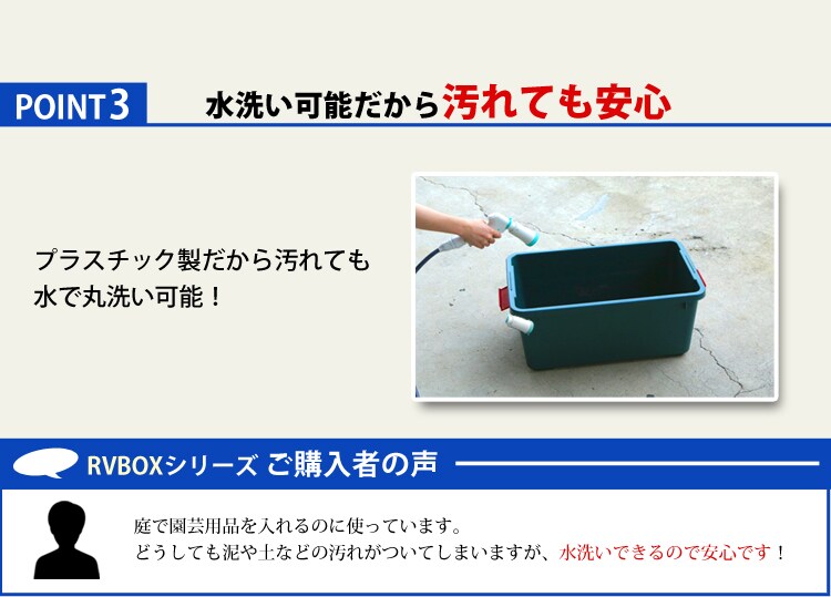 水洗い可能だから汚れても安心