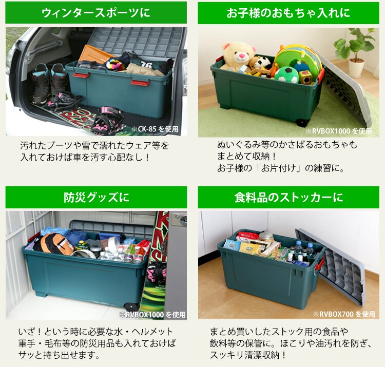 アウトドアにウィンタースポーツにお子様のおもちゃ入れに防災グッズに
