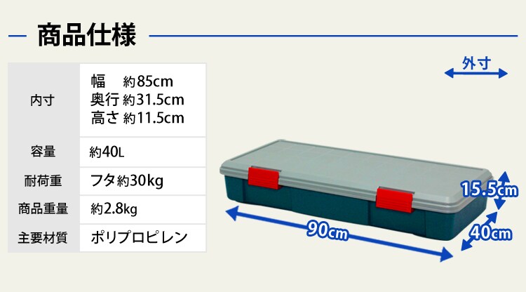 商品仕様