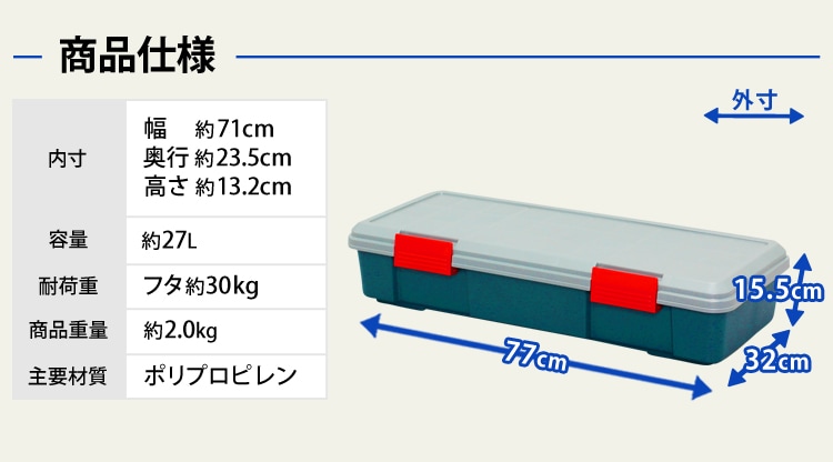 商品仕様
