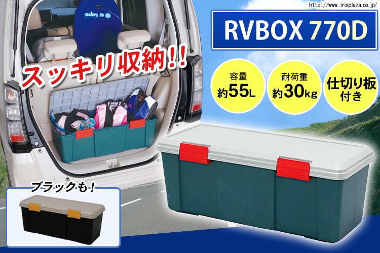 屋外用BOX RVBOX