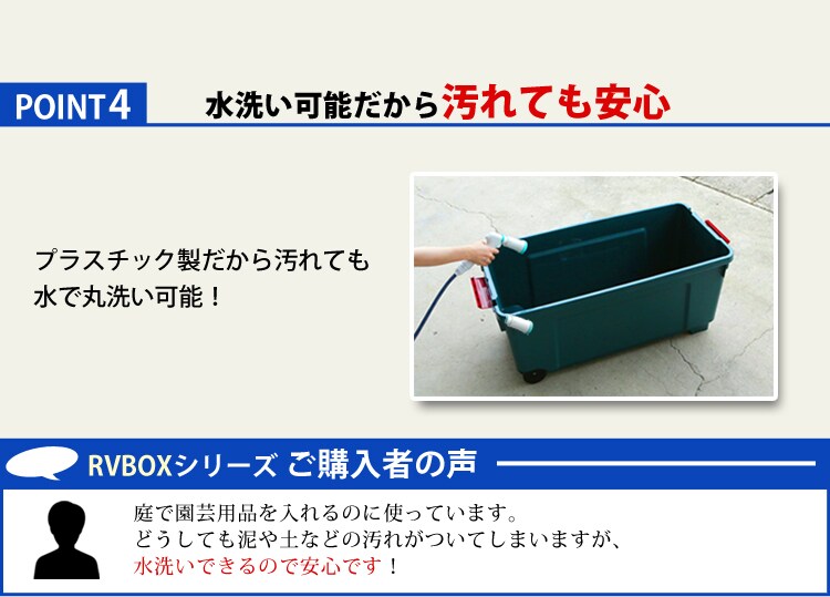 水洗い可能だから汚れても安心