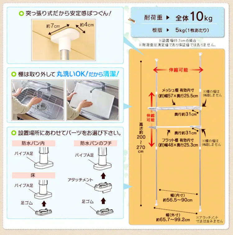 ランドリーラック 突っ張りタイプ 横幅伸縮可能 ステンレス LRT-27S3