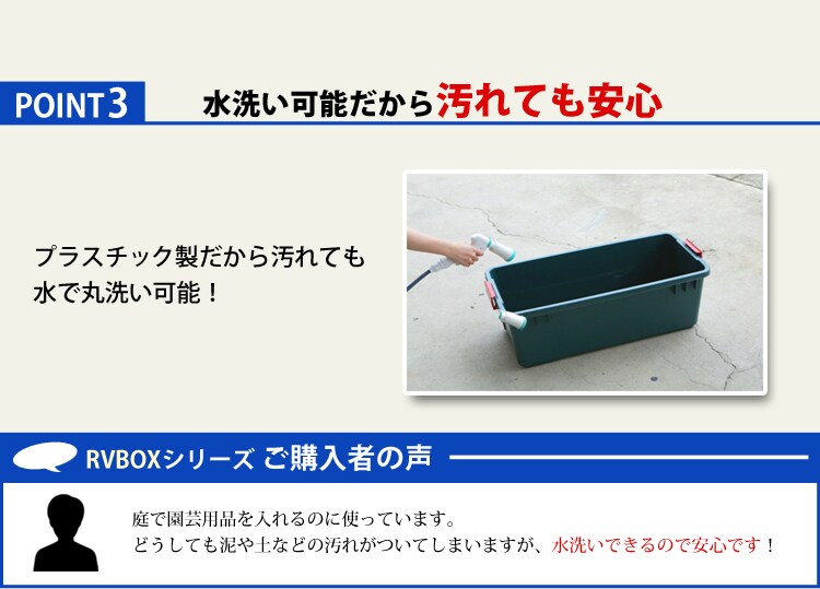 水洗い可能だから汚れても安心