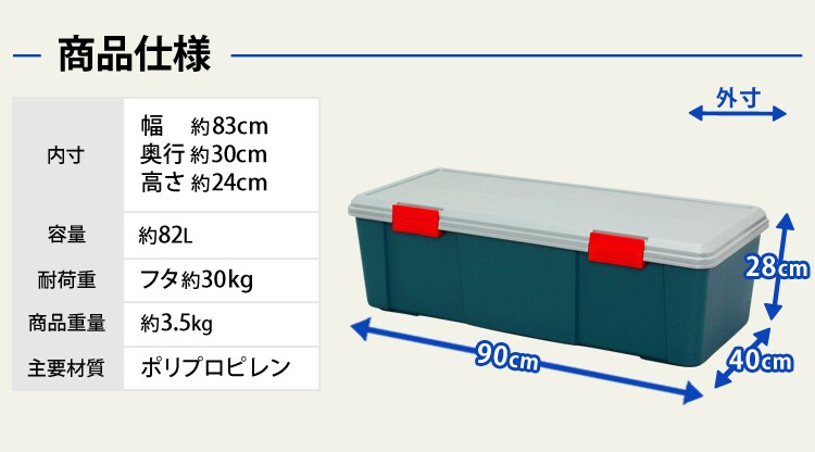 商品仕様
