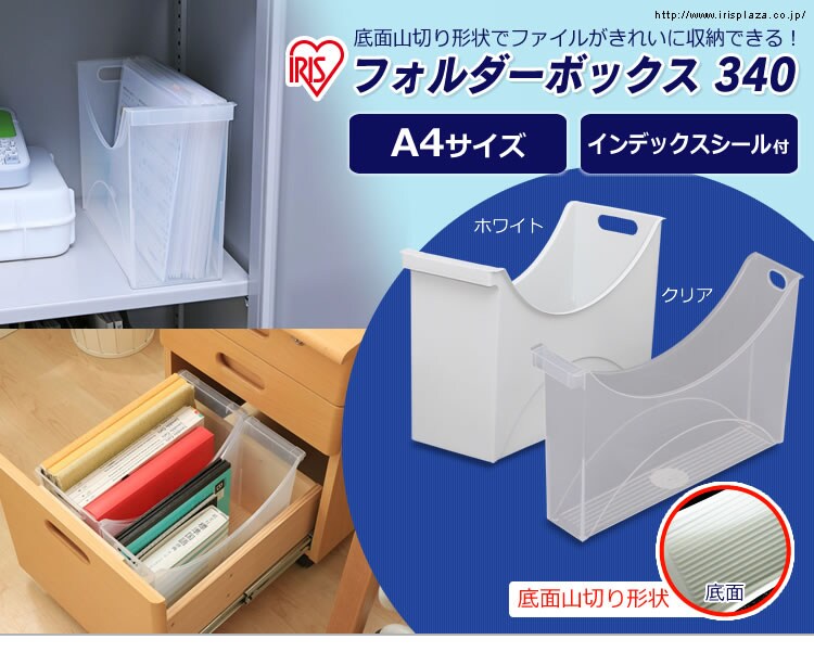 フォルダーボックス