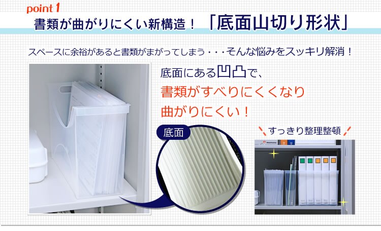 底面凹凸カット