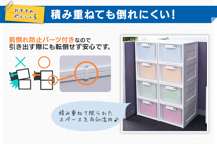 積み重ねても倒れにくい!