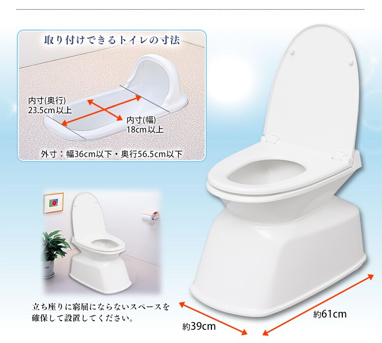 取り付けできるトイレの寸法