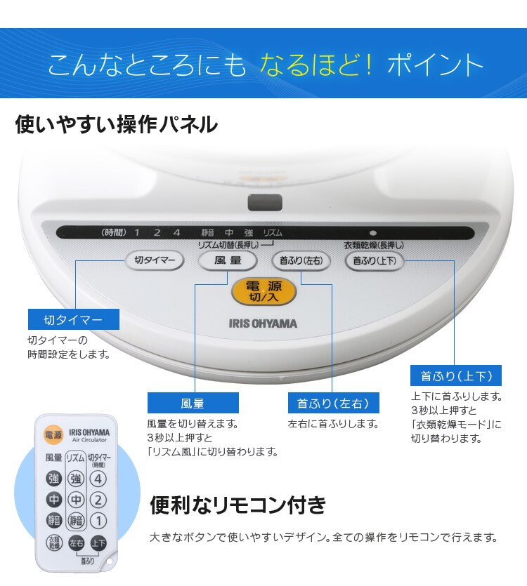空気循環から部屋干しまで1年中使える!