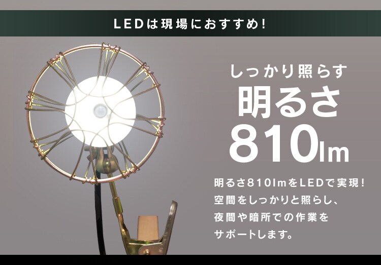 ワークライト LED クリップライト 人感センサー付き 屋内 作業灯 ILW-85GSC34
