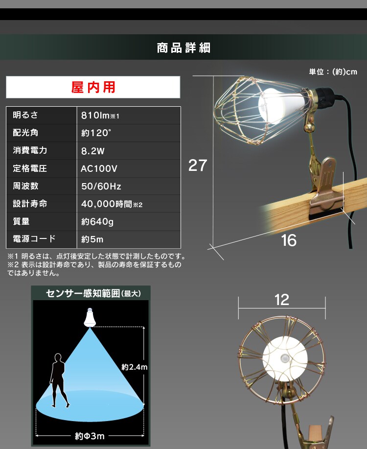 ワークライト LED クリップライト 人感センサー付き 屋内 作業灯 ILW-85GSC314