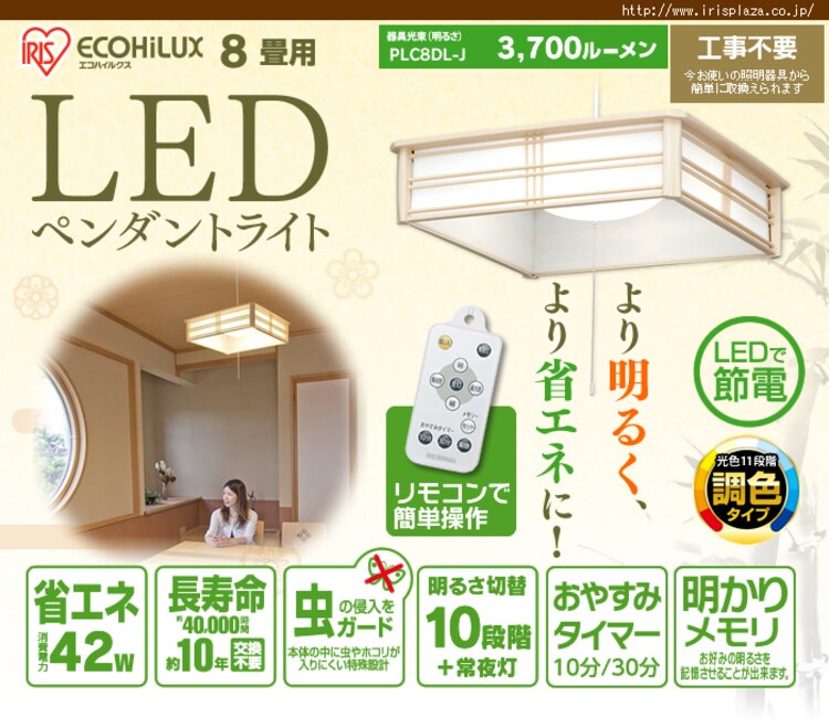 【訳あり】LED和風ペンダントライト0