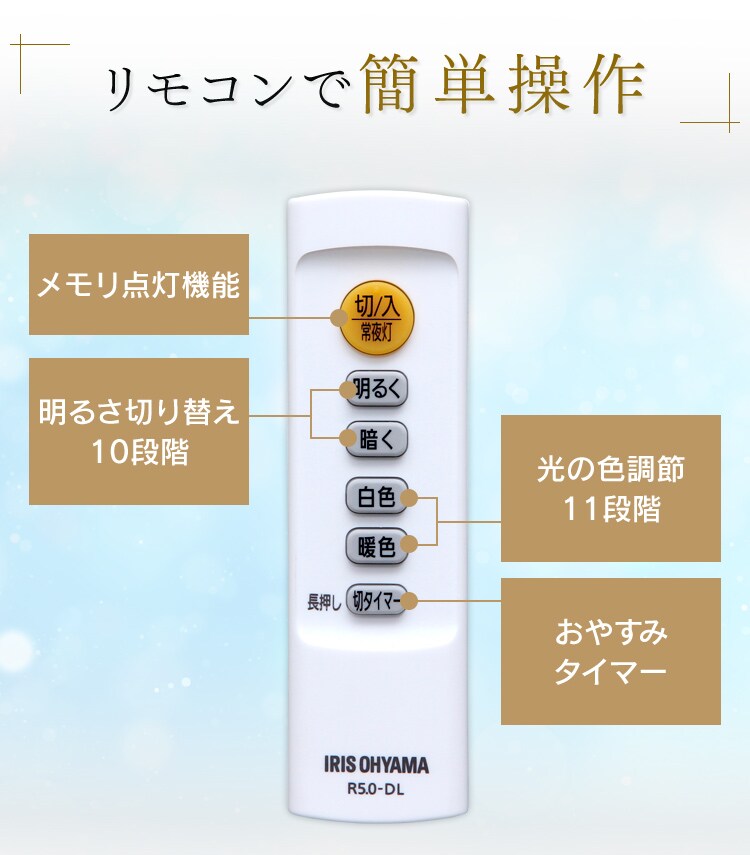 LEDシーリングライト 5.0シリーズ 12畳 調光 調色4